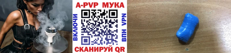 Купить  Стрежевой  APVP крисы CK 