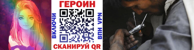 Героин Heroin  Купить закладки  Стрежевой 