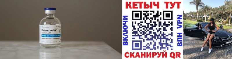 КЕТАМИН VHQ  Купить закладки  Стрежевой 