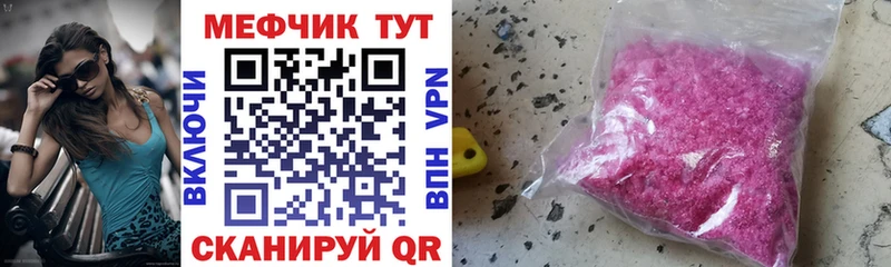 Меф мяу мяу  Купить закладки  Стрежевой 