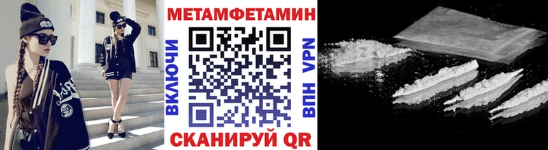 Купить  Стрежевой  Метамфетамин пудра 