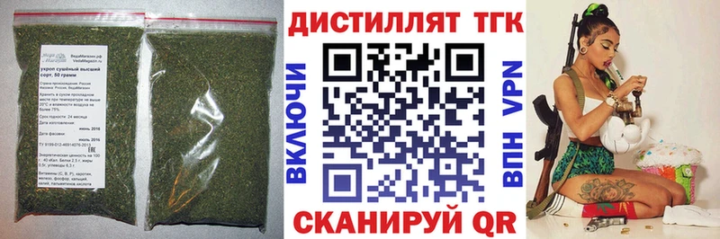 Дистиллят ТГК вейп с тгк  Купить закладки  Стрежевой 