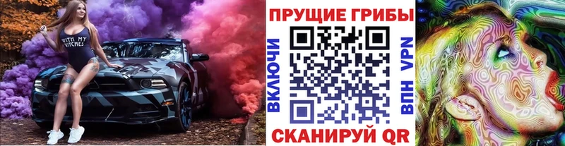 Псилоцибиновые грибы MAGIC MUSHROOMS  Купить  Стрежевой 